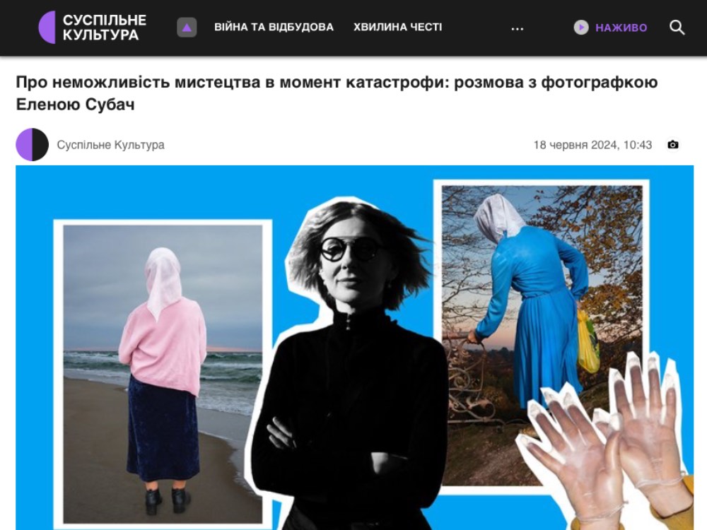 2024 — Суспільне Культура